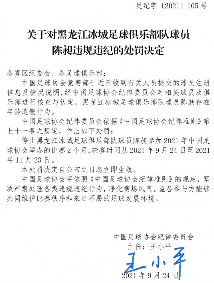 针对这一消息，图片报根据他们的信源进行了解读。